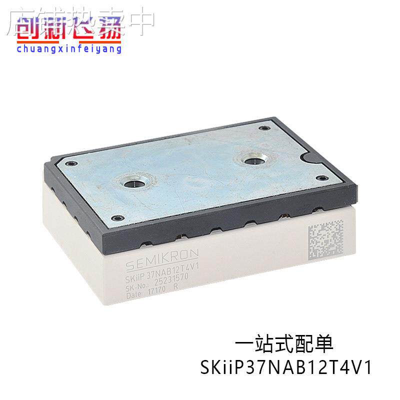 SKIIP37NAB12T4V1现货电源功率模块IGBT全新原装库存电子元器件