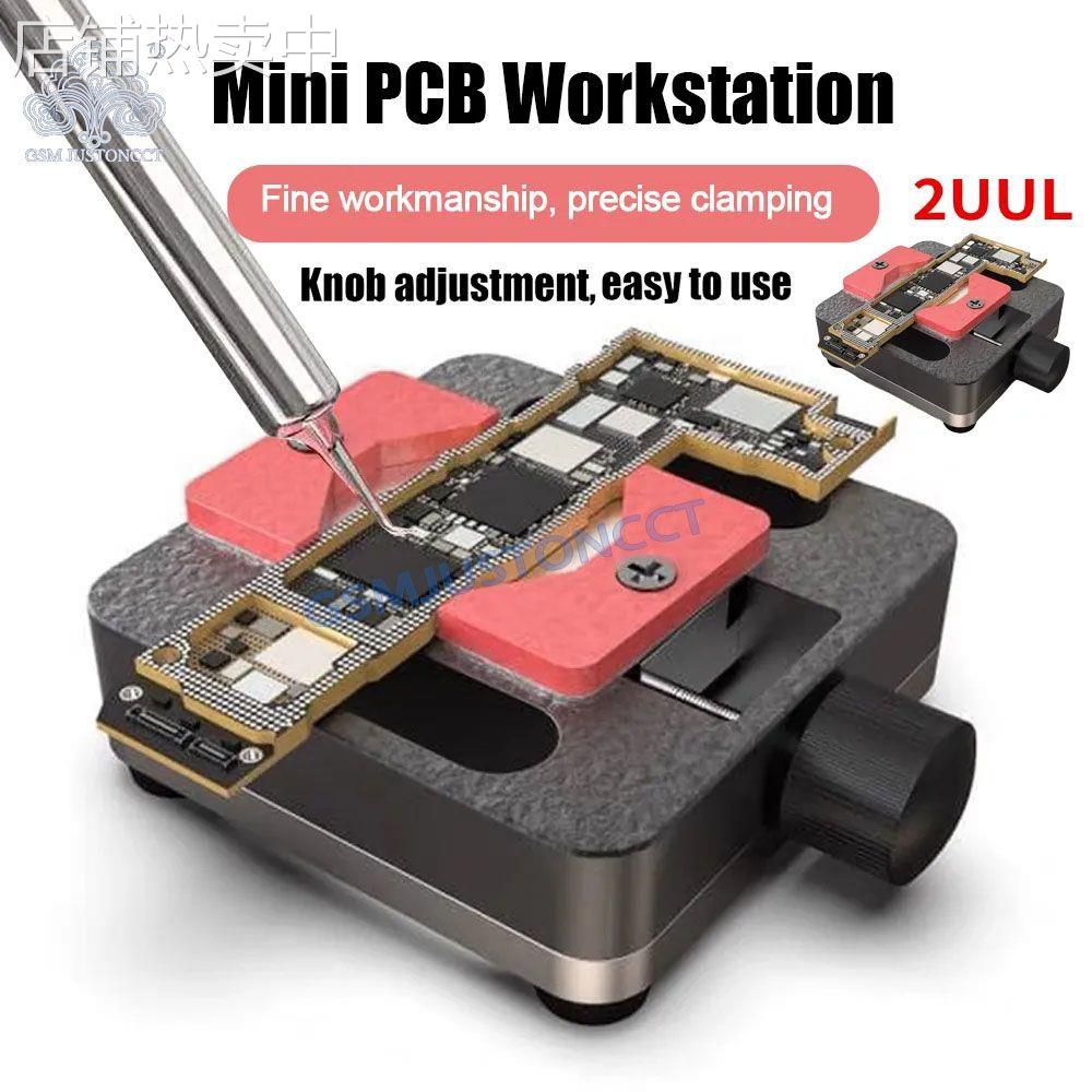2UUL迷你PCB工作站平台主板芯片IC植锡台耐高温BGA手机维修夹具