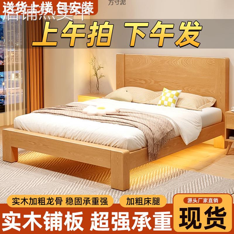 床实木床1.5用双人1.8x2米主卧大床小户型出租房用1.2m单人床