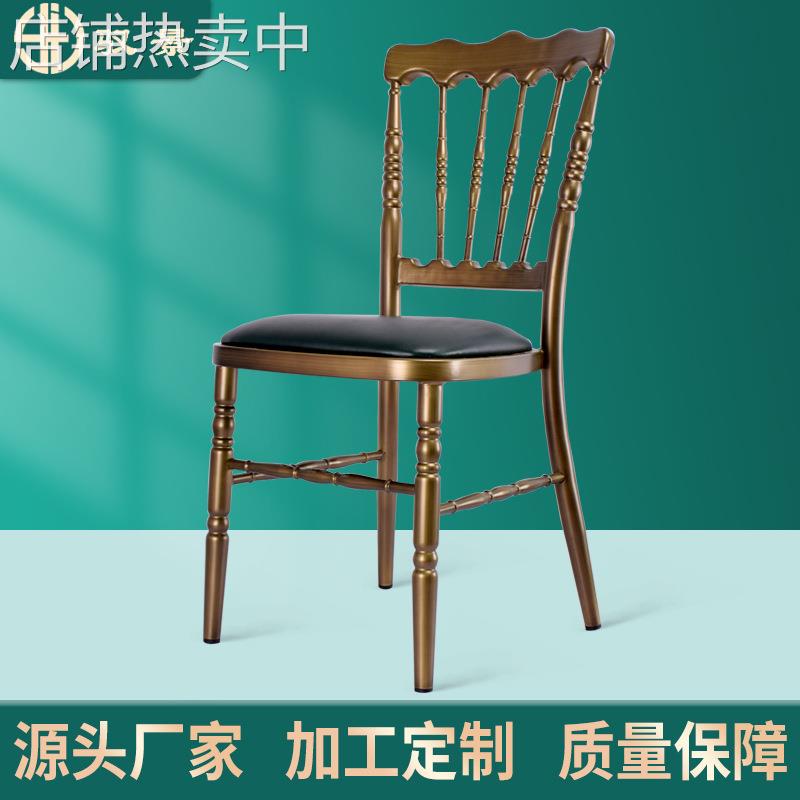火焰头古堡椅子酒店婚庆宴会户外活动专用椅源头工厂加工定制