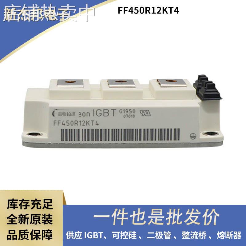 全新IGBT单管 晶体管FF600R12KE4_E FZ400R12KE4 FZ600R12KE4现货