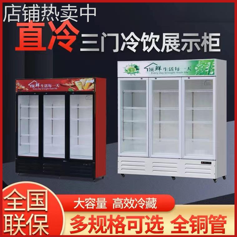 饮料展示柜冷藏柜商用保鲜柜冷藏柜立式超市饮料冷藏展示柜冰箱