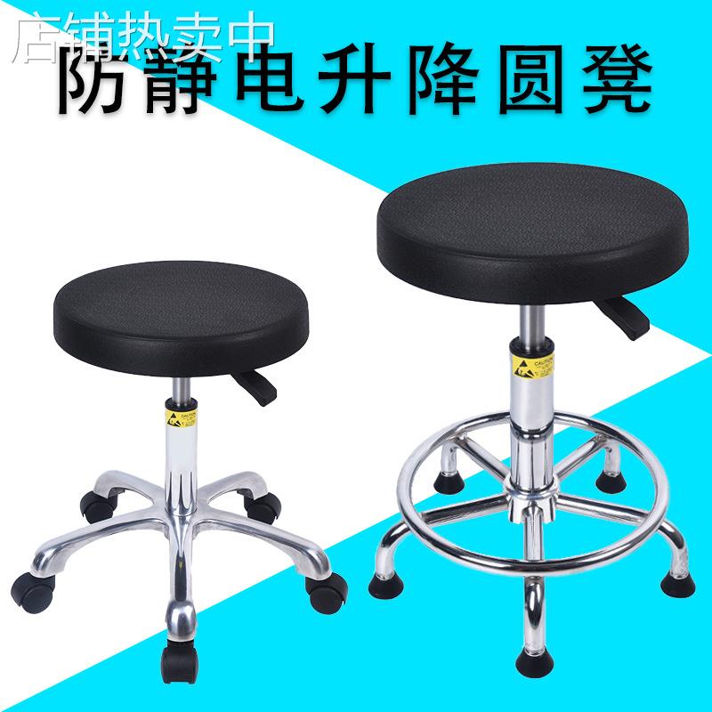 防静电凳子升降圆凳车间流水线凳子实验室椅子防静电无尘室工