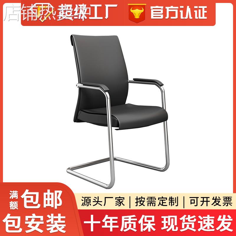 简约现代办公室老板桌班前椅会议室西皮弓形会议椅时尚职员办公椅