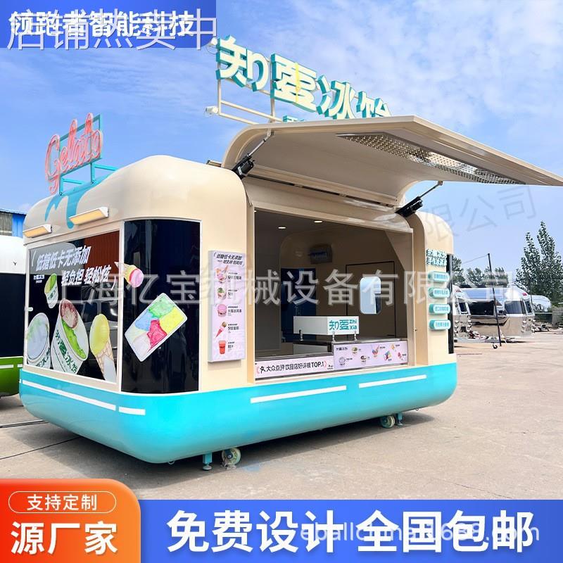上海工厂早餐车移动冰粉车美食小吃车多功能网红售卖车流动餐饮车