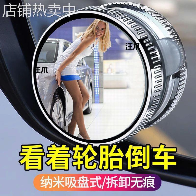 360汽车镜盲区广角小圆镜盲点倒车度辅助后视镜神器镜