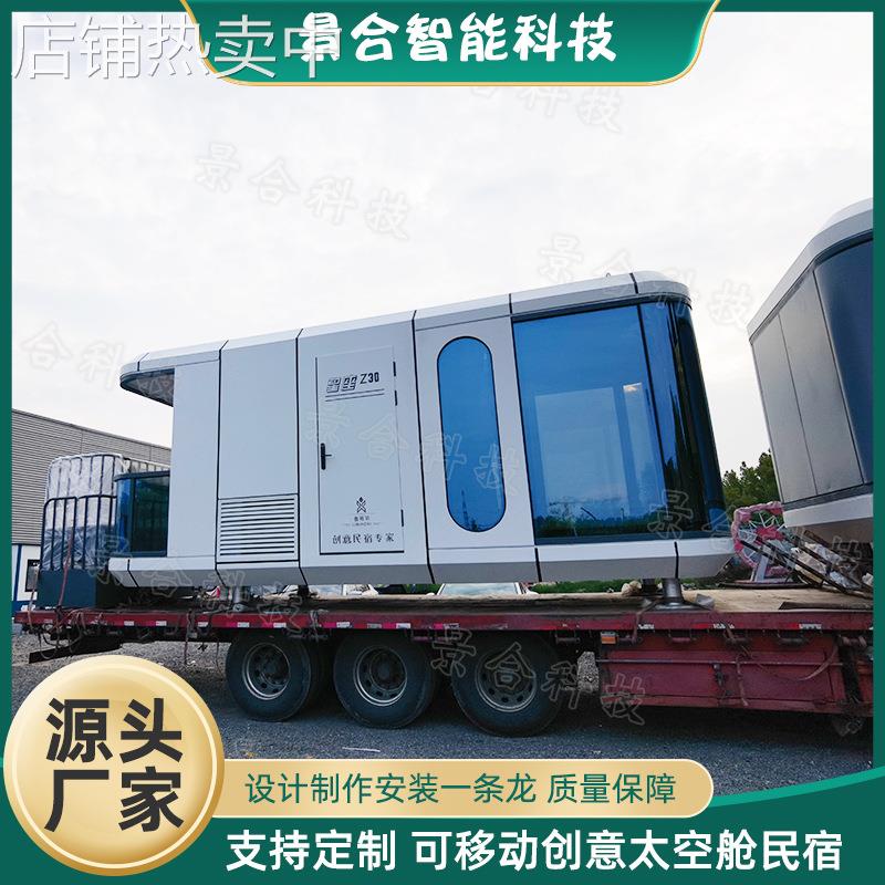 户外景区集成太空舱野奢民宿 度假村现代风格餐饮船屋露营星空屋