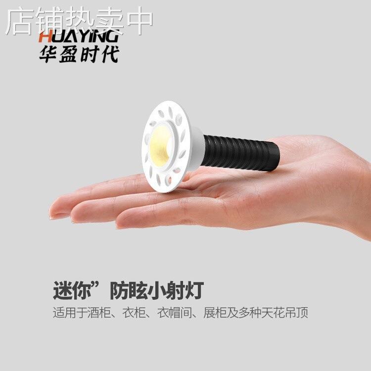 无边框小射灯嵌入式led天花灯深防眩迷你预埋筒灯客厅无主灯照明