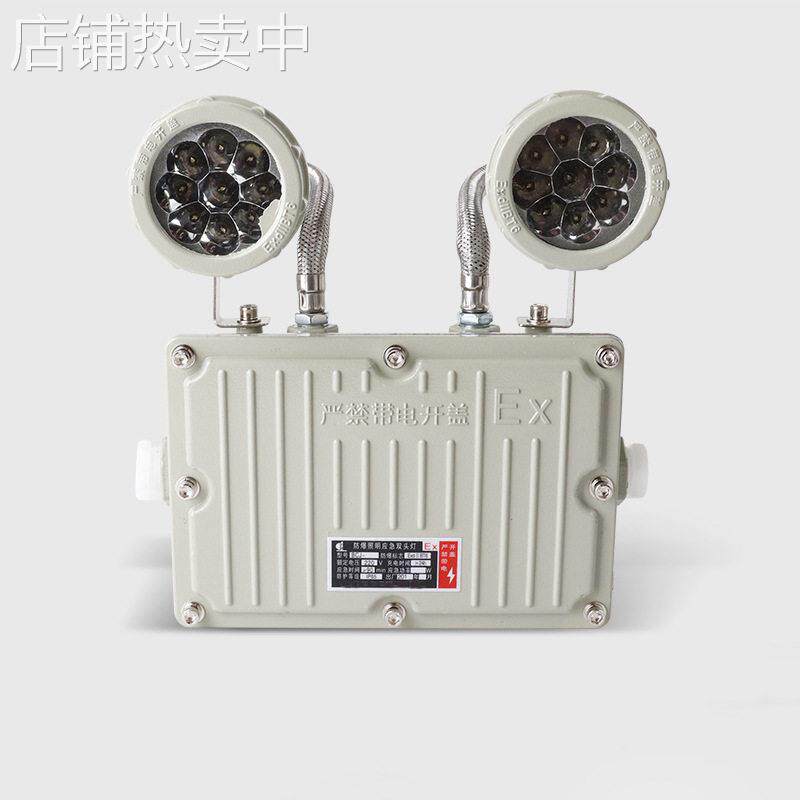 BXW6229节能防爆应急灯 化工车间消防通道led防爆双头应急灯