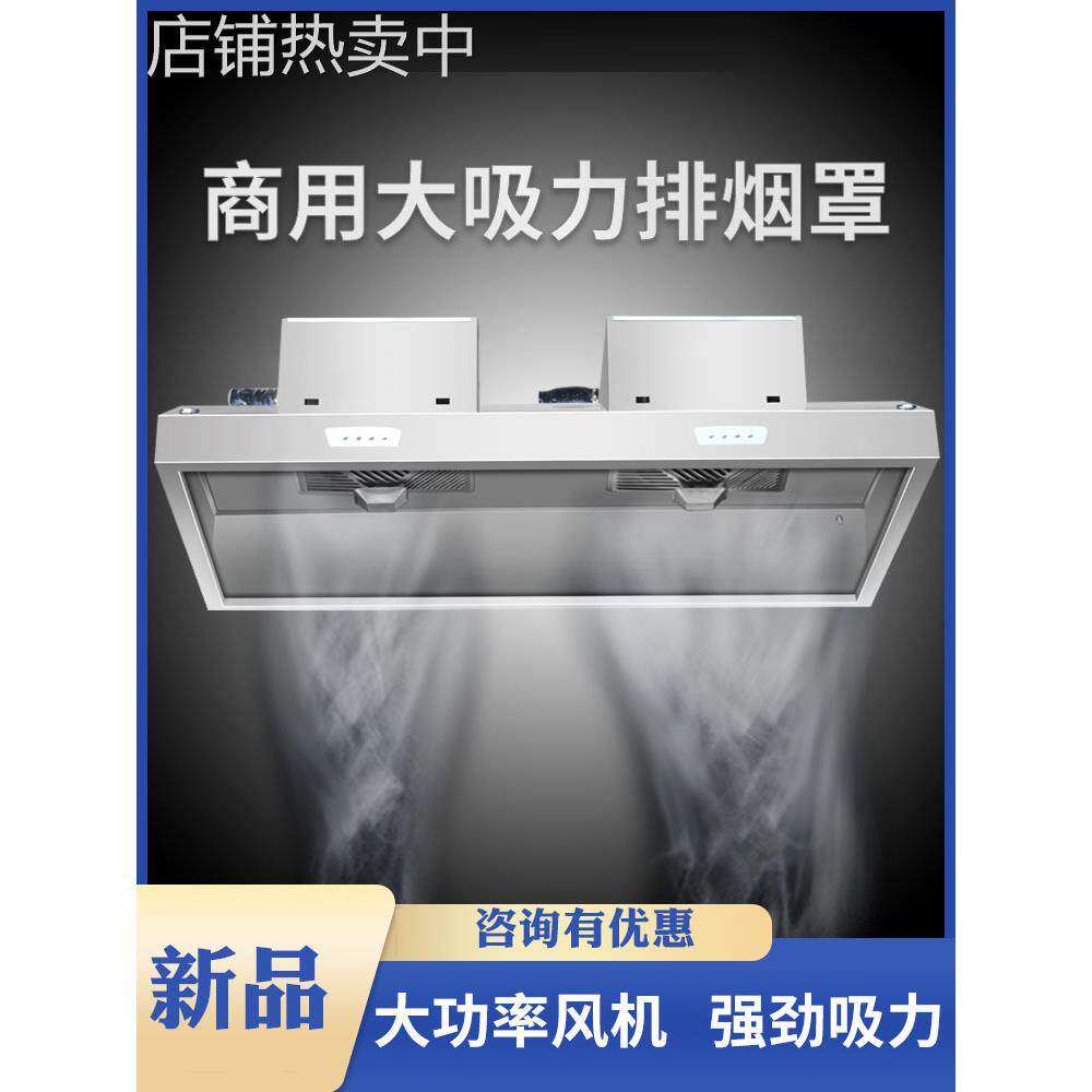 麦丰油烟净化排烟罩厨房商用不锈钢抽烟机不锈钢烟罩饭店多用