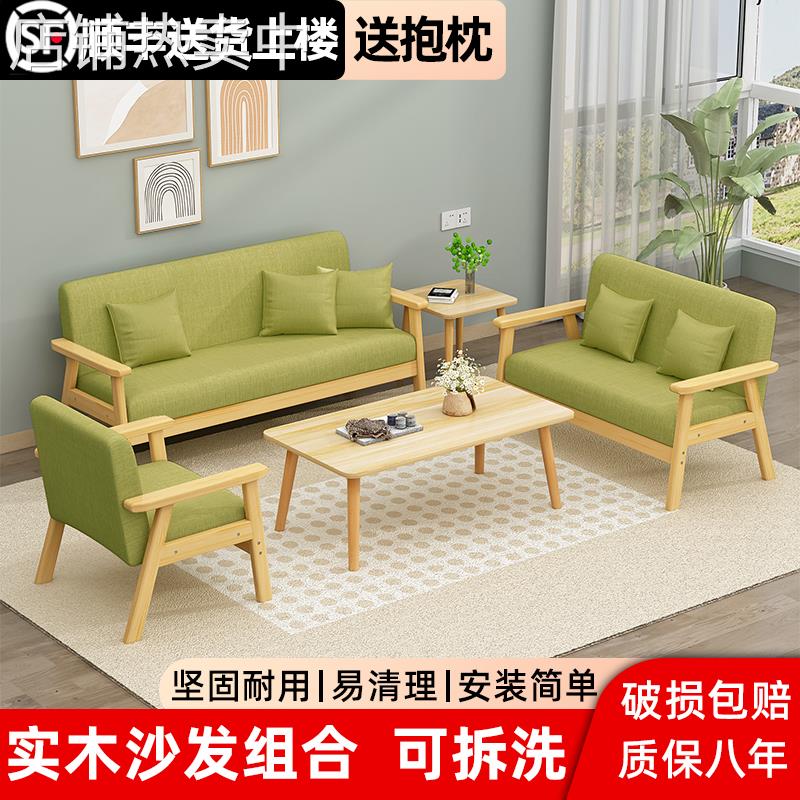 cs布艺沙发小户型茶几组合客厅卧室实木简易出租房小公寓用日式沙