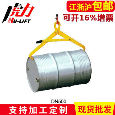 厂家供应虎力DL500A/DN500/DM500油桶吊 叉车油桶搬运车吊夹使用