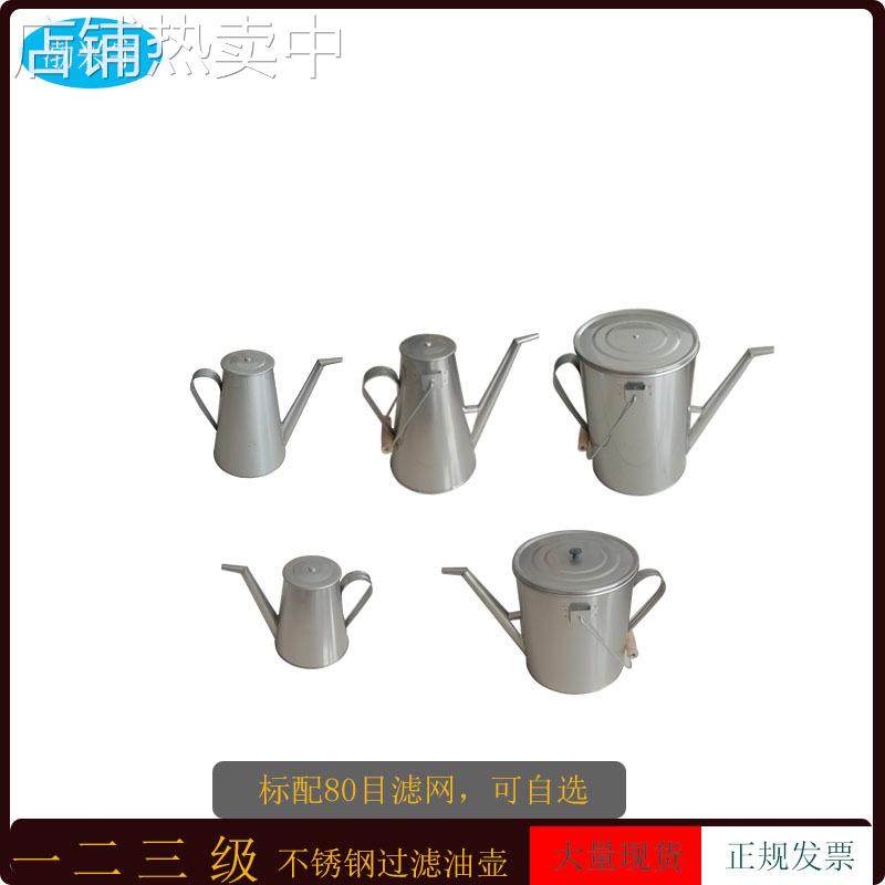 厂家直销润滑油过滤不锈钢加油壶 圆形锥形长嘴过滤加油桶,五金/工具,防爆电气,淘宝优惠券,粉丝福利购,淘宝优惠卷
