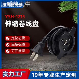 旭晟自动收线盘伸缩家用电器收纳定位带电线非空盘自动收线盘