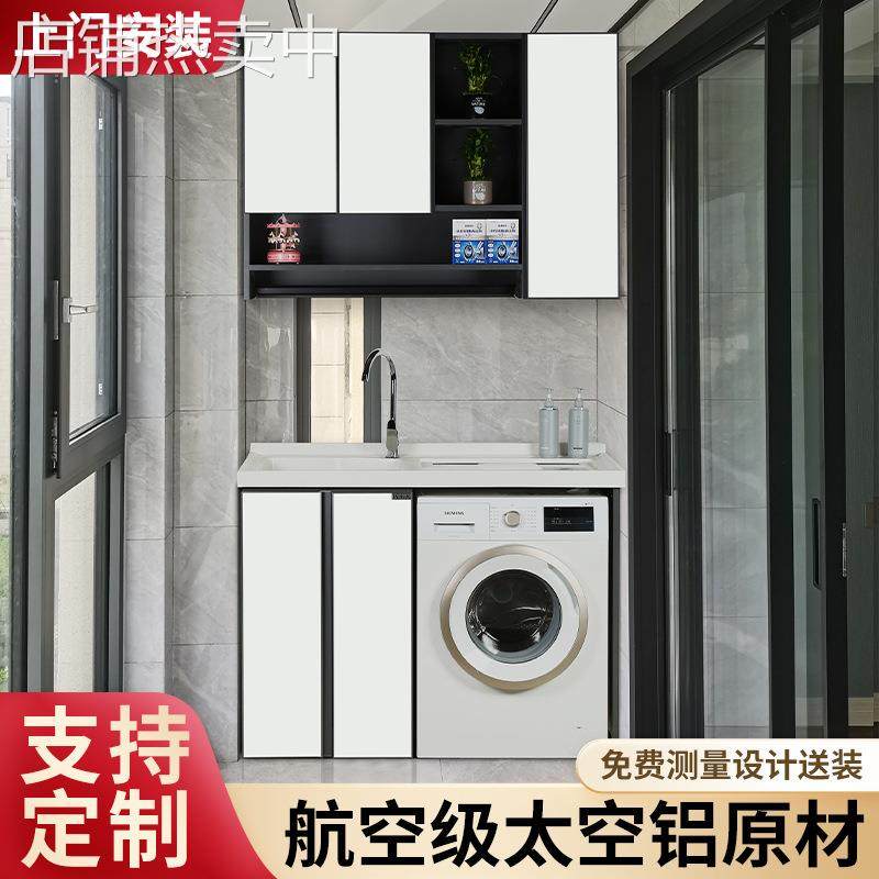 洗衣机一体柜阳台柜组合岩板一体盆水槽切角滚筒伴侣带搓衣板