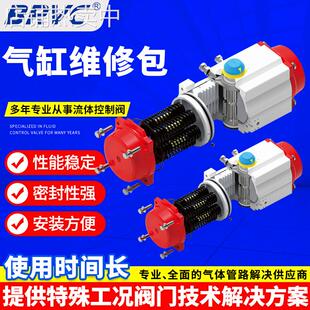 惠州工厂气动执行器密封套件 Bar气动头维修包S92 S93气缸密封圈