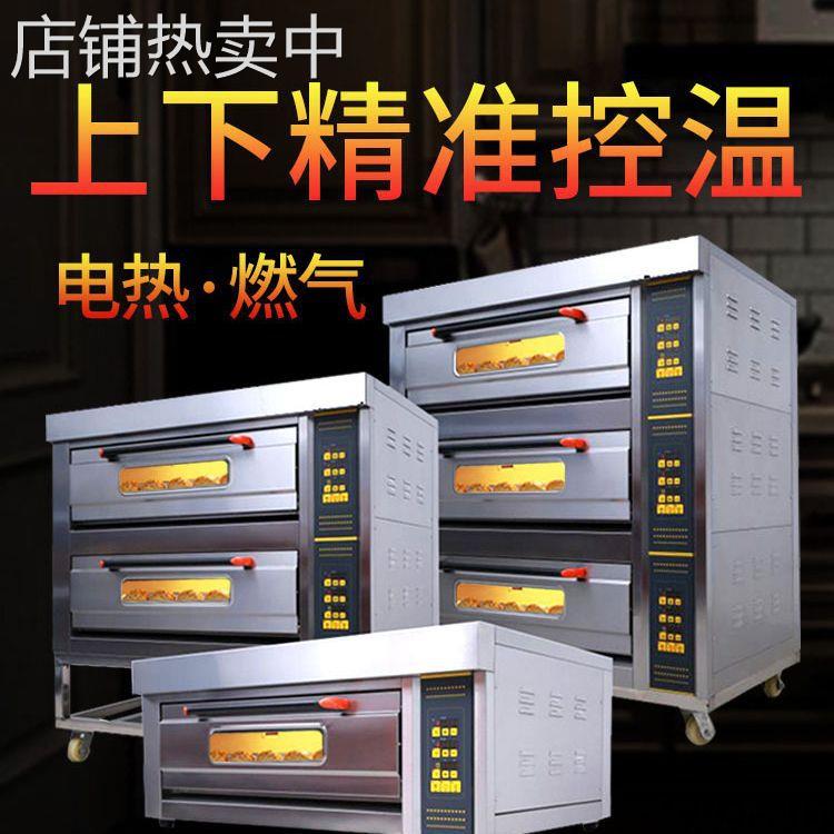晟朗商用电烤箱单层两盘面包电烤炉二层四盘220V烘焙三层九盘烤箱