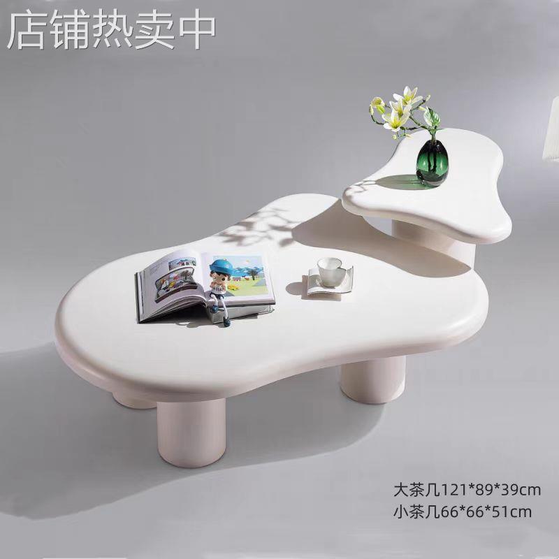 北欧云朵茶几不规则网红设计师创意客厅小户型奶油茶几异形茶几