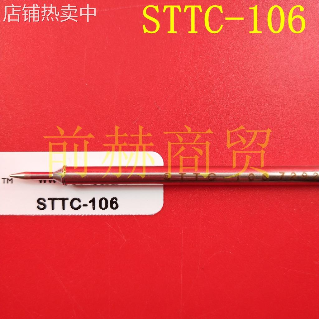 美国 OKI METCAL STTC-106 烙铁头