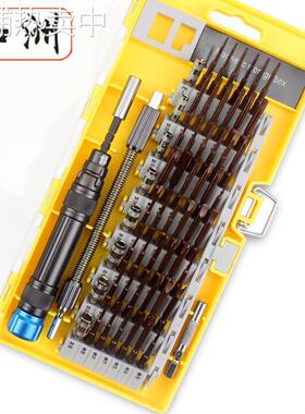 跨境热60合一销手机家用拆机螺丝刀套装工具外贸多用功能6100X