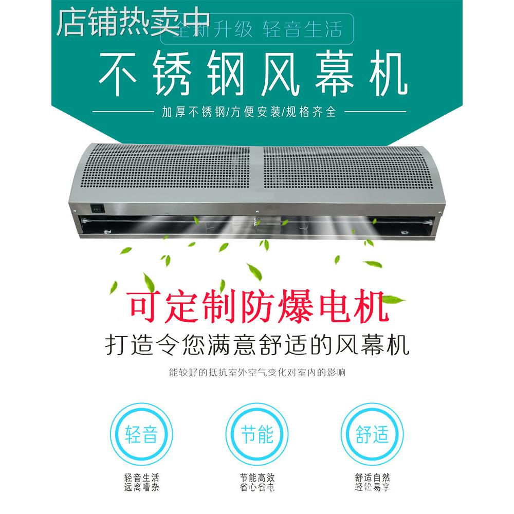 防爆风幕机 304不锈钢防爆风幕机 BFM-120 BFM-150防爆空气幕