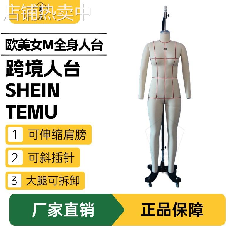 跨境希音电商女M码全身立裁人台 欧美外单服装人台 女板房模特