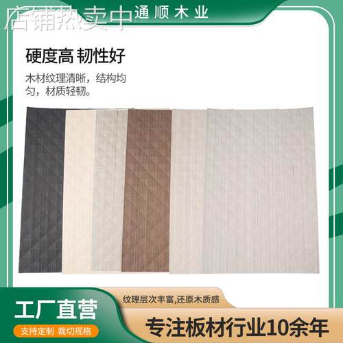科技木皮厂家 支持UV涂装板会所酒店家具橱柜运动器材