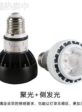 LEDPar20射灯高显色12W 侧发光聚光灯杯帕灯餐厅饭店灯泡