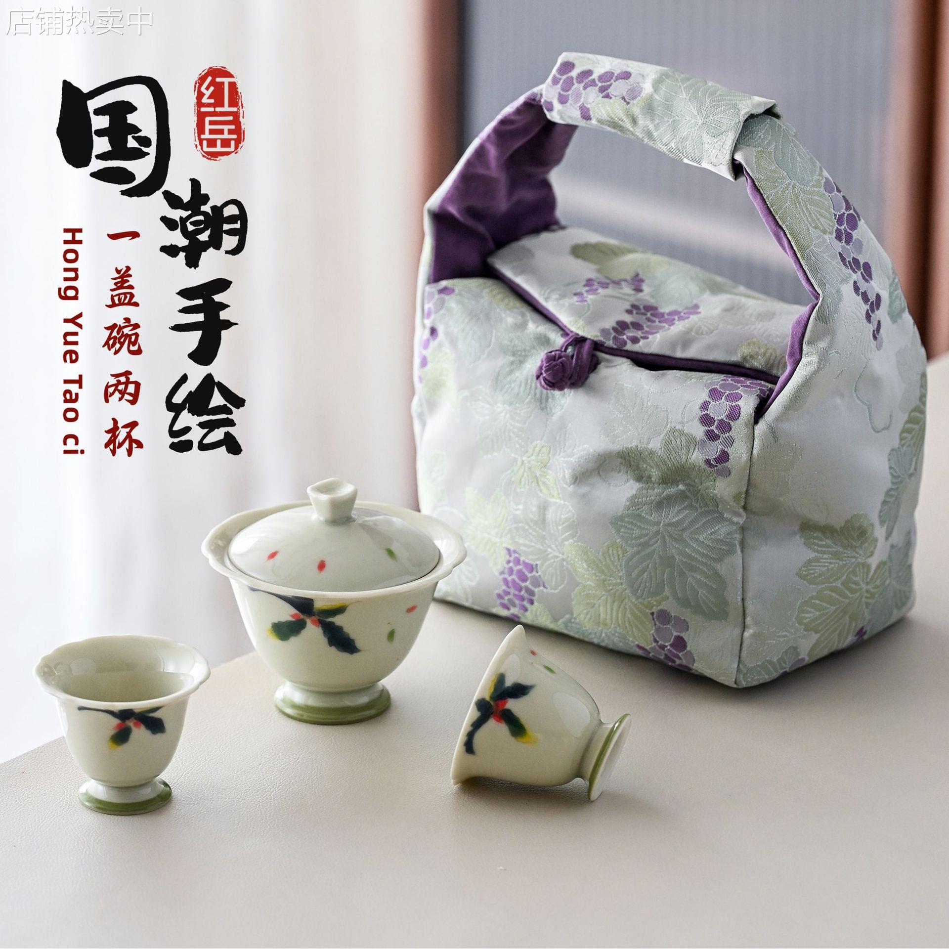 国潮手绘芭蕉盖碗两杯套装便携式布包户外喝茶高颜值轻奢旅行茶具