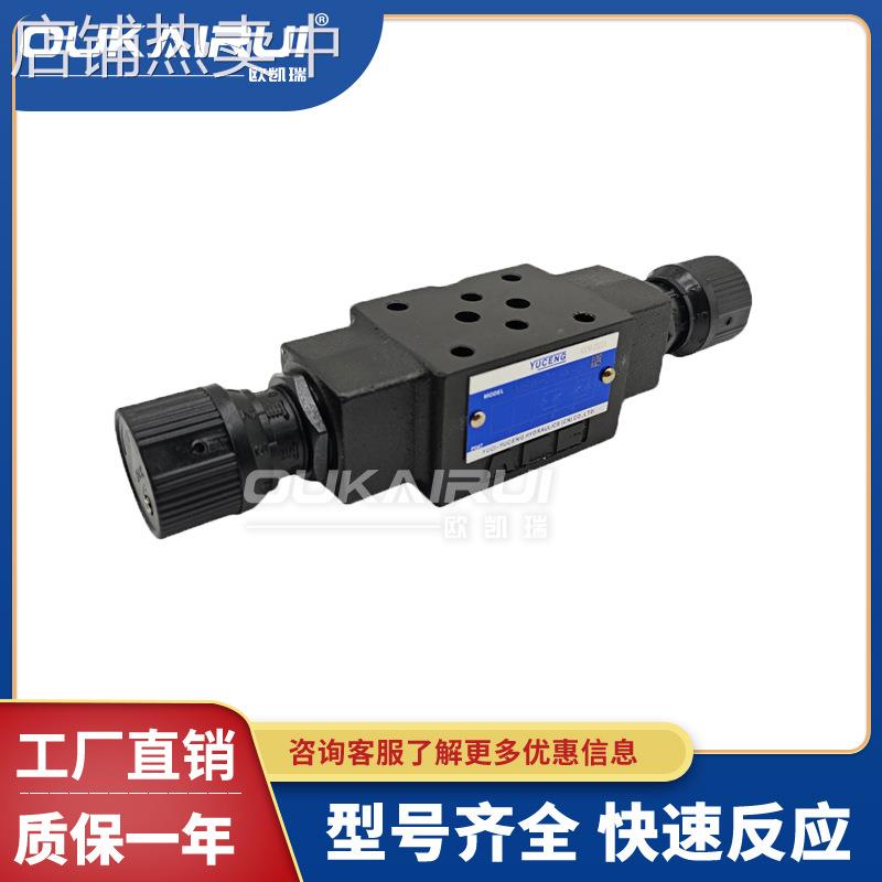 油研液压阀MSW MSA MSB-01-X Y-30叠加单向调速阀节流YUCENG