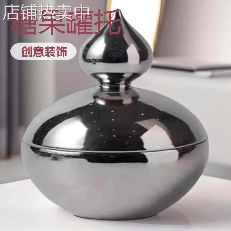 现代简约创意树脂银色储物罐摆件厨房桌面餐桌软装饰品工艺品摆件