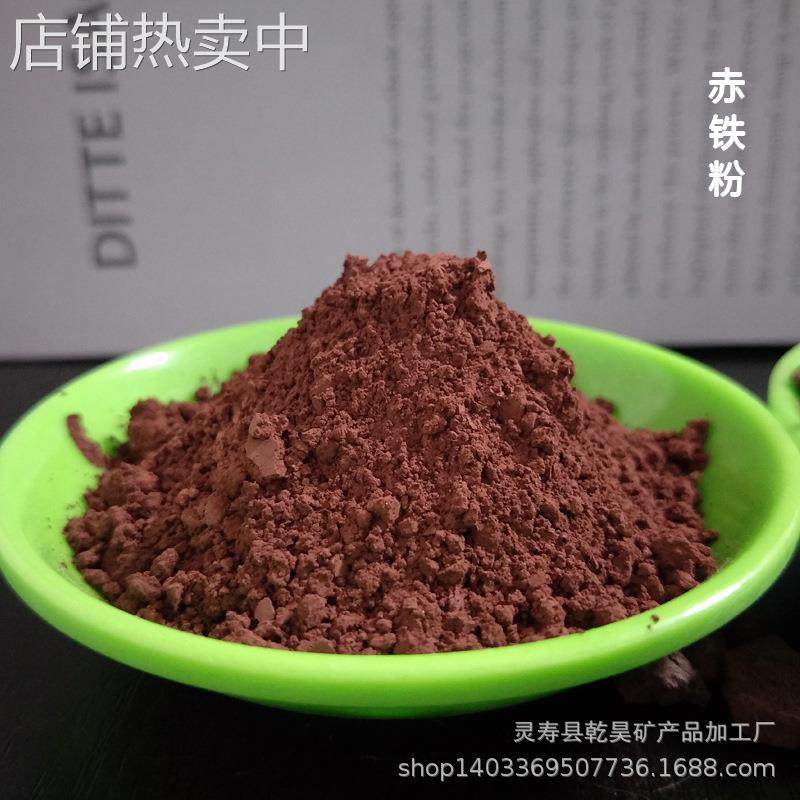 厂家供应 氧化铁颜料 水泥油漆调色赤铁粉 涂料添加油田钻井用