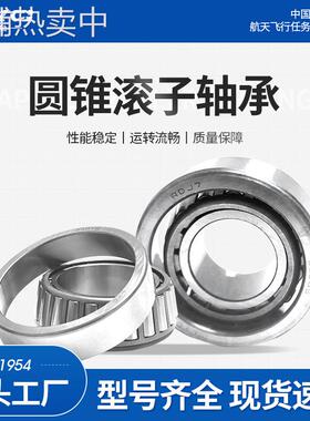 洛阳LYC双列圆锥352136滚子轴承度传动非标精密压力机械工业