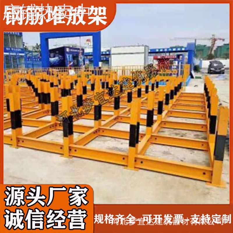 建筑工地钢筋放置架 原材料堆放架 定型化钢筋摆放架放架