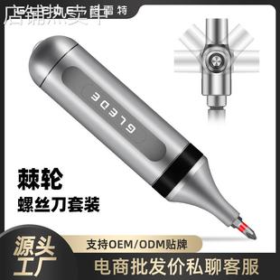 格雷特跨境22合1磁性批头异形起子铝合金家用维修棘轮螺丝刀套装