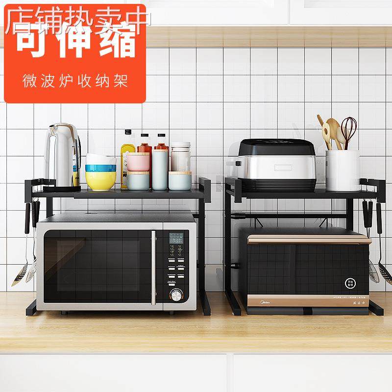 可伸缩厨房微波炉置物架2层落地收纳架橱柜子省空间双层烤箱,厨房/烹饪用具,抹布架/厨房清洁收纳架,淘宝优惠券,粉丝福利购,淘宝优惠卷