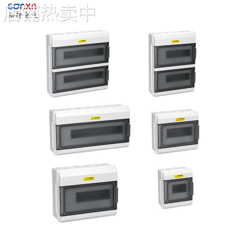 厂家塑料PZ30配电箱防雨空气开关配电回路箱按钮多位断路器空开盒