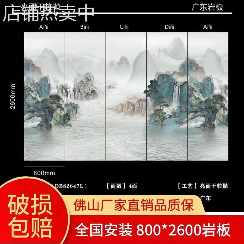 岩板背景墙800x2600连纹大板客厅地桌面地柜台面瓷砖外贸