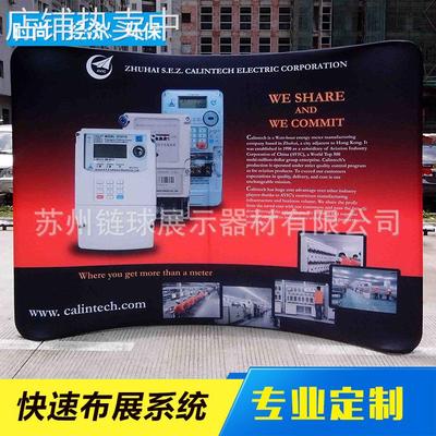铝布秀直型S型弧形背景展架制作 长期供应 前台布展
