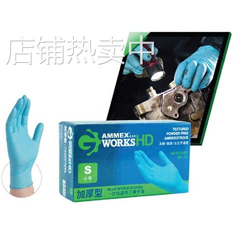 AMMEX一次性加厚型蓝色无粉丁腈手套(麻面)泰国 1箱