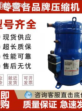 适用于丹佛斯热泵12P压缩机PSH034A4AL/PSH039A4ALC/PSH065A8VBA