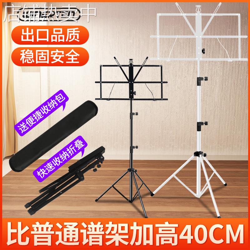 专业加高折叠加粗便携谱架看谱台曲乐谱架子古筝琴谱架吉他小提琴