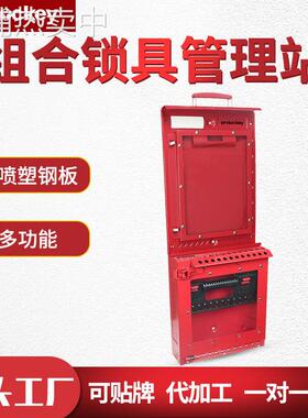 洛科工业安全文件管理站小型容量LK51手提式钢板红色储放箱子通用