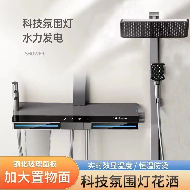 花洒套装X7家用氛围灯恒温花洒浴室加厚方管淋浴花洒大置物台花洒
