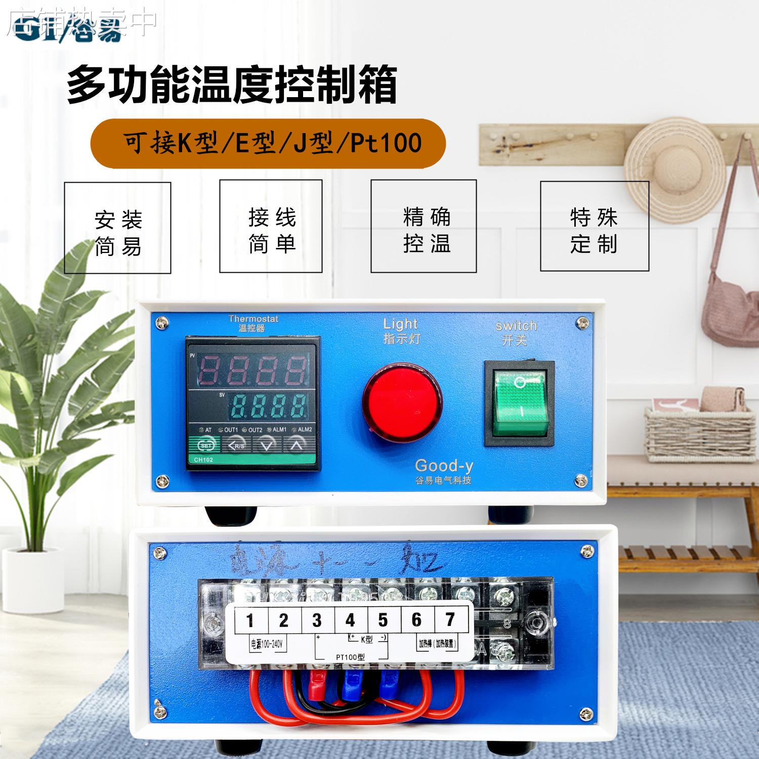 温控箱PID自整定温控表220V小型温度控制器固态锡炉加热带报警