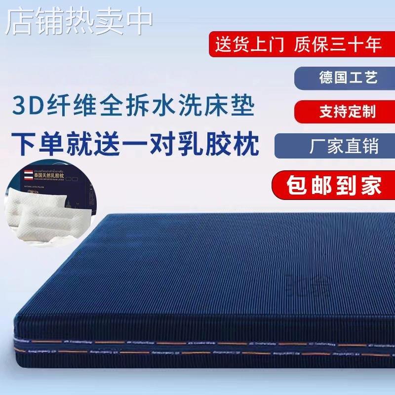 麓r纯3D空气纤维床垫6D床垫全水洗1.8m4D5d静音床垫透气可现做榻