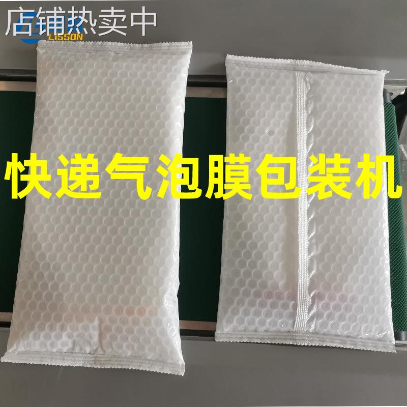 电商气泡膜枕式包装机快递袋包装机防震款全自动珍珠棉打包机设备