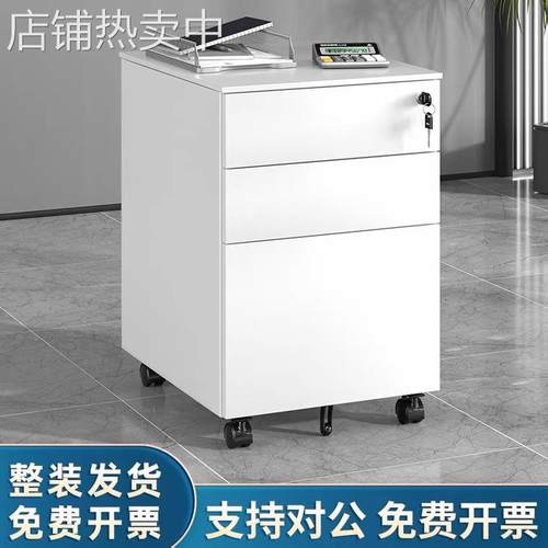 办公室三抽屉文件活动柜钢制移动推柜储物柜带锁抽屉小矮柜桌下柜