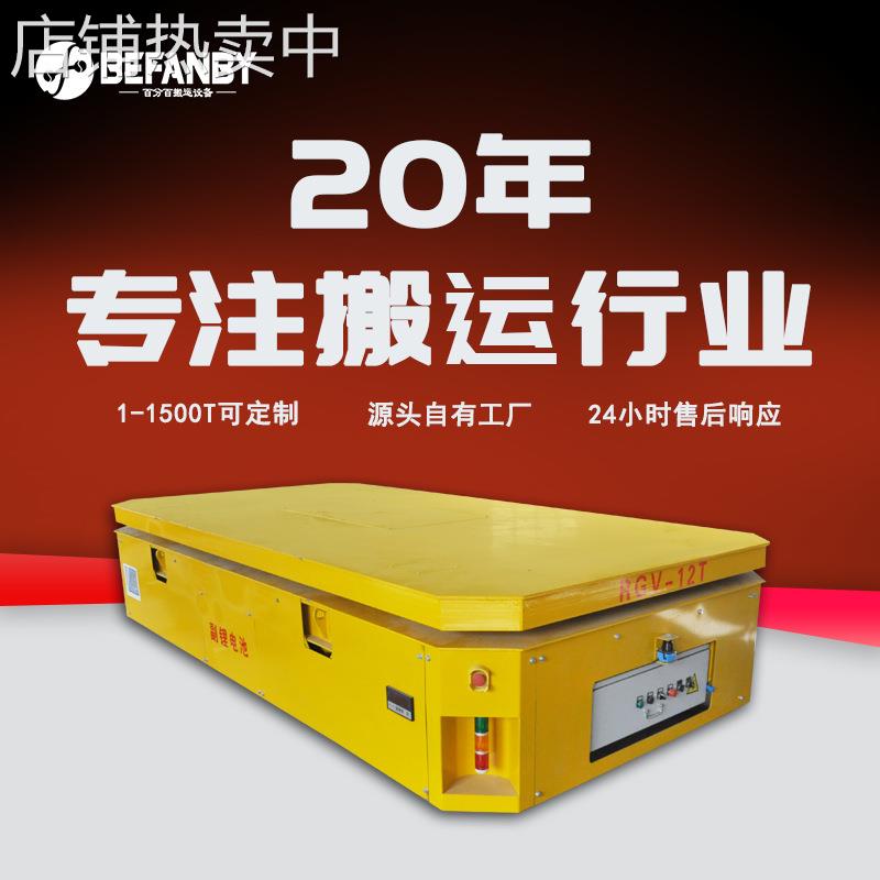 锂电池供电弧形轨道转弯自动停靠RGV轨道车防碰撞台面升降平板车