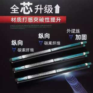 毒牙碳纤维黑科技球杆入门品牌小头杆中式黑八手工台球杆斯诺克球
